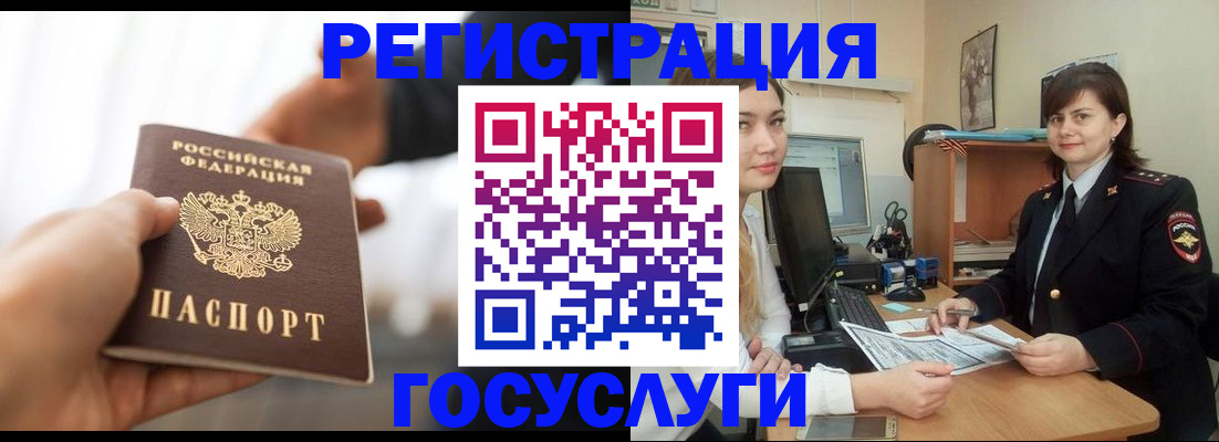 временная регистрация госуслуги в Мордовии