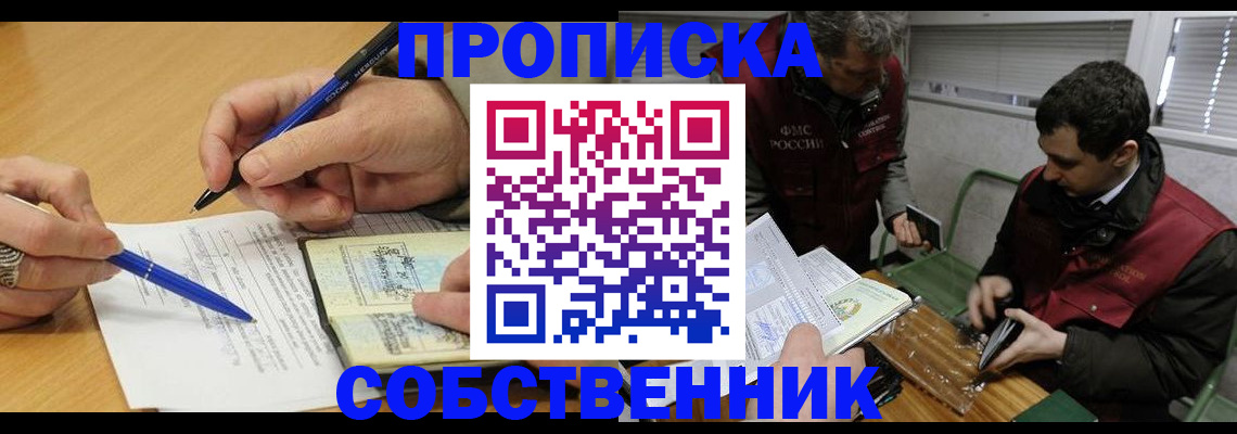 прописка для военкомата в Мордовии