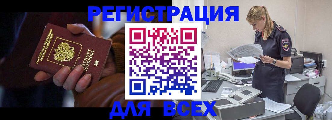 прописка поиск в Мордовии