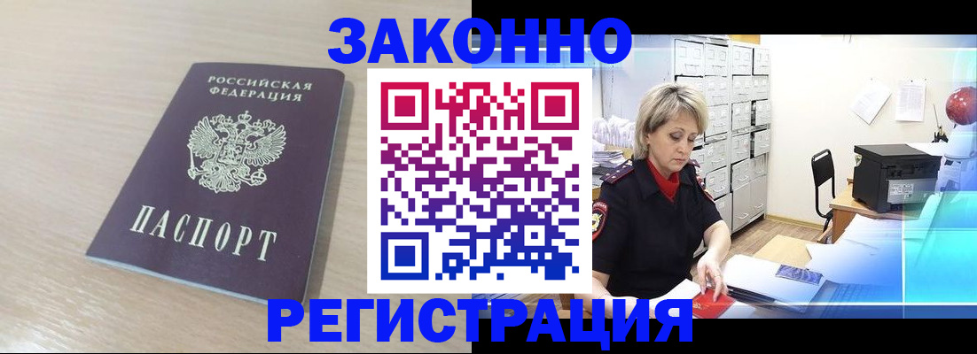 прописка от собственника в Мордовии