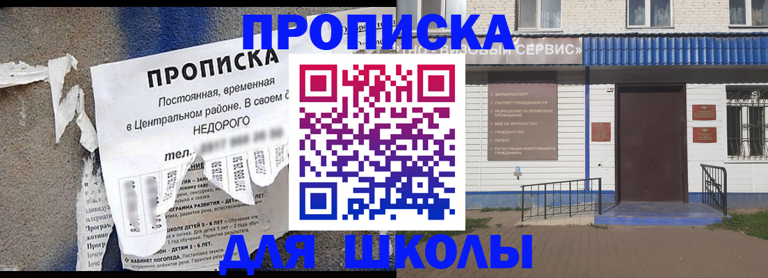 временная регистрация поиск в Мордовии