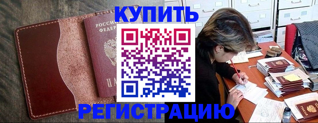 временная регистрация 2025 в Мордовии