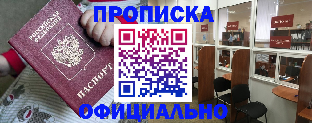 временная регистрация для школы в Мордовии