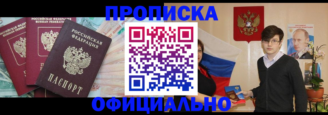 временная регистрация адрес в Мордовии